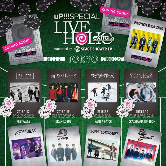 「uP!!! SPECIAL LIVE HOLIC extra vol.2 supported by SPACE SHOWER TV」告知画像