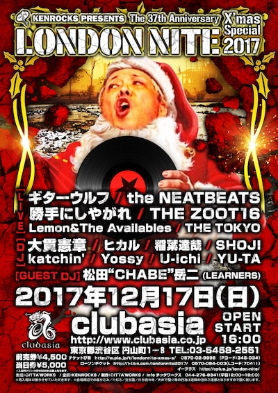 「The 37th Anniversary LONDON NITE X'mas Special 2017」フライヤー