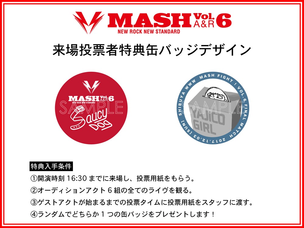 「MASH A&R presents MASH FIGHT! Vol.6 -FINAL MATCH-」会場投票特典缶バッジサンプル画像