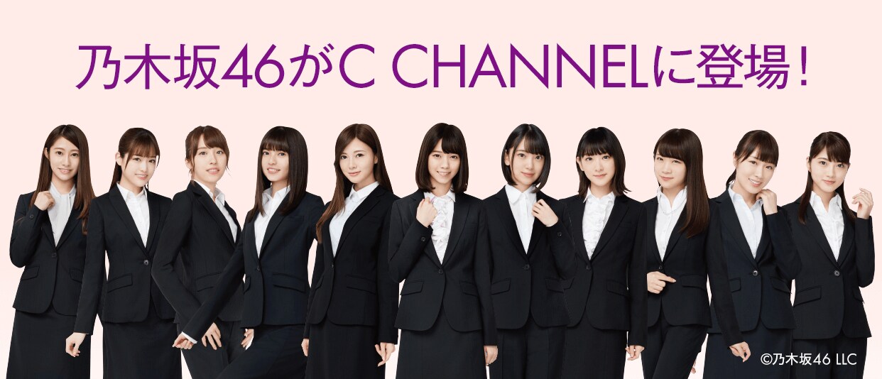 スーツ姿の乃木坂46メンバー。