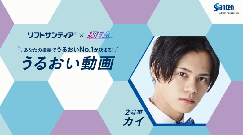 カイの動画のワンシーン。