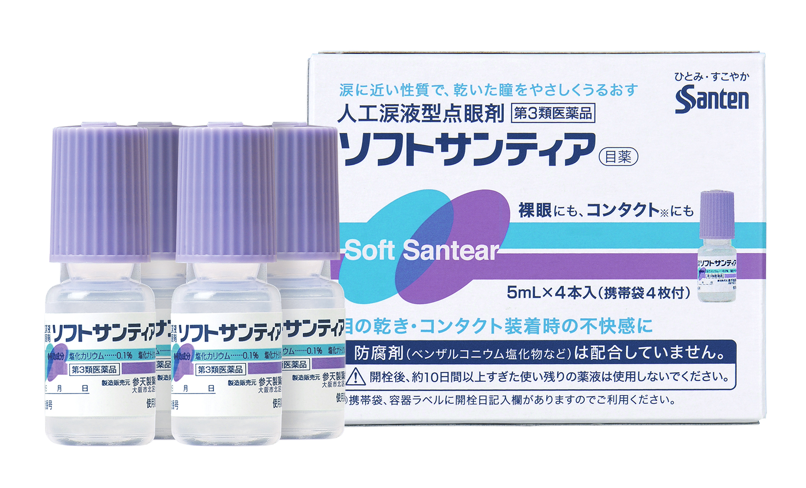 ソフトサンティア