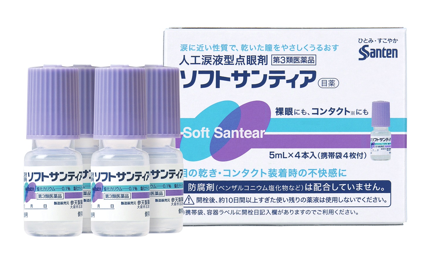 ソフトサンティア