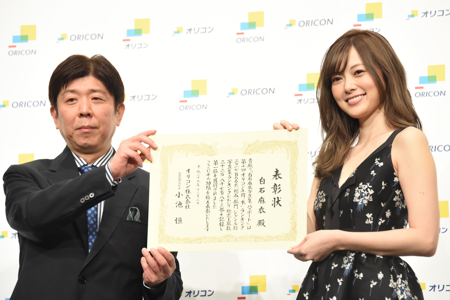 賞状を受け取った白石麻衣（右 / 乃木坂46）。