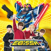 EBiSSH「マイ・フレンド / キミでいっぱい」B盤ジャケット