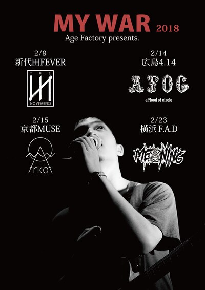 「Age Factory presents MY WAR 2018」フライヤー