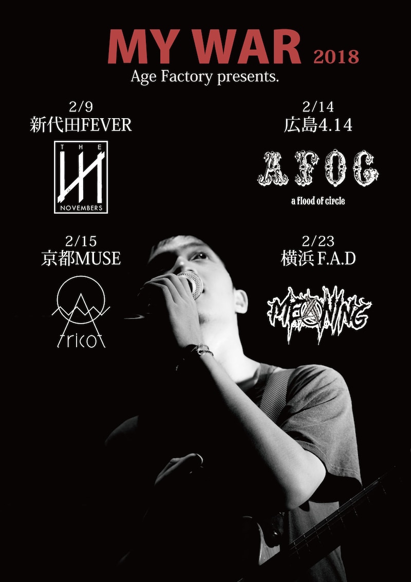 「Age Factory presents MY WAR 2018」フライヤー