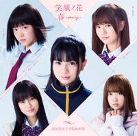 阿知賀女子学院麻雀部「笑顔ノ花」通常盤ジャケット