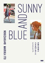 「SUNNY AND BLUE 伊藤万理華が乃木坂46に残したクリエイティブ」より。