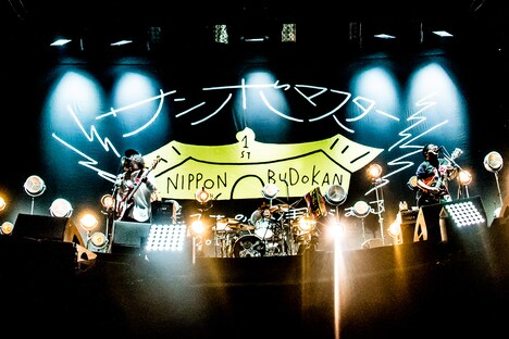 「サンボマスター【1st日本武道館2017】～そのたてものに用がある～」の様子。（撮影：浜野カズシ）