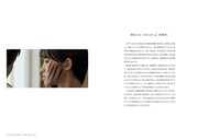 「SUNNY AND BLUE 伊藤万理華が乃木坂46に残したクリエイティブ」より。