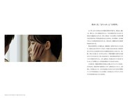 「SUNNY AND BLUE 伊藤万理華が乃木坂46に残したクリエイティブ」より。