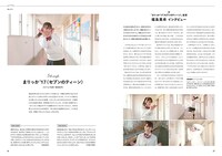 「SUNNY AND BLUE 伊藤万理華が乃木坂46に残したクリエイティブ」より。