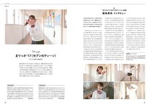 「SUNNY AND BLUE 伊藤万理華が乃木坂46に残したクリエイティブ」より。