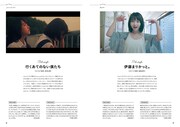 「SUNNY AND BLUE 伊藤万理華が乃木坂46に残したクリエイティブ」より。