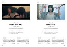 「SUNNY AND BLUE 伊藤万理華が乃木坂46に残したクリエイティブ」より。