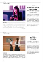 「SUNNY AND BLUE 伊藤万理華が乃木坂46に残したクリエイティブ」より。
