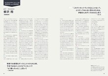 「SUNNY AND BLUE 伊藤万理華が乃木坂46に残したクリエイティブ」より。