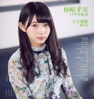 「IDOL AND READ 013」裏表紙