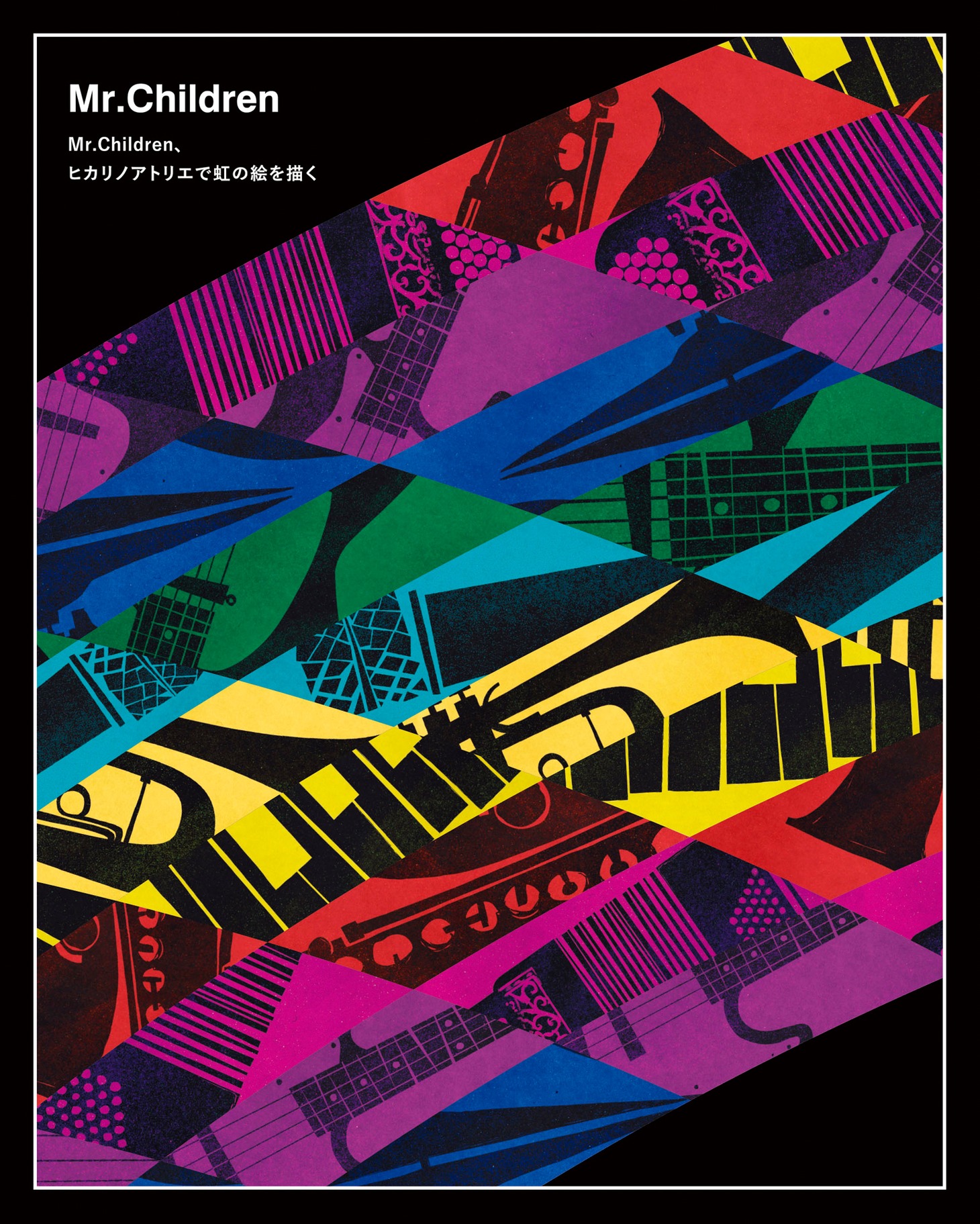 Mr.Children「Mr.Children、ヒカリノアトリエで虹の絵を描く」Blu-rayジャケット