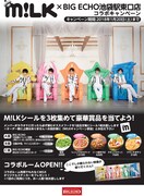 コラボキャンペーンのポスタービジュアル。