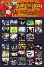 「SECRET 7 LINE presents THICK FESTIVAL 2018」告知用画像