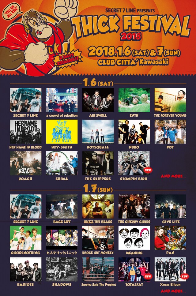 「SECRET 7 LINE presents THICK FESTIVAL 2018」告知用画像