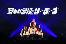 新しい学校のリーダーズ