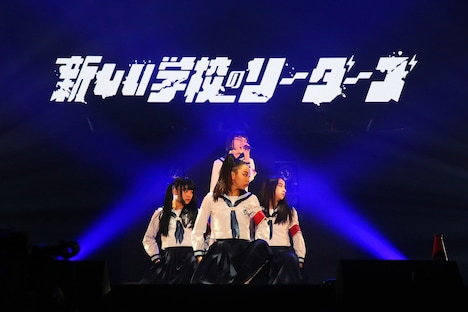 新しい学校のリーダーズ