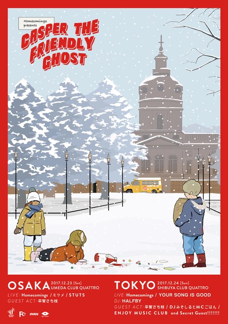 「Casper the Friendly Ghost」フライヤー