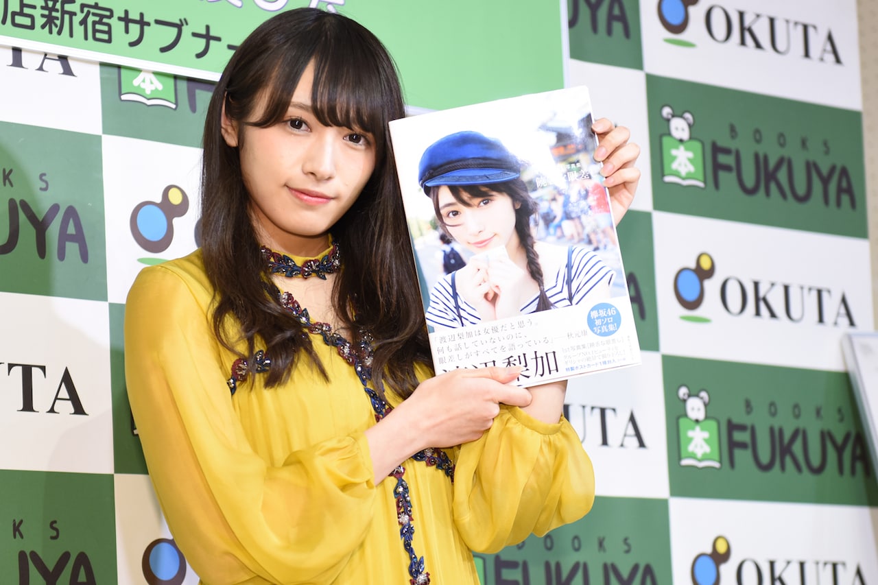 渡辺梨加 生写真 渡辺梨加（欅坂46）、初めての1人生配信に挑戦！1st写真集特番SHOWROOM