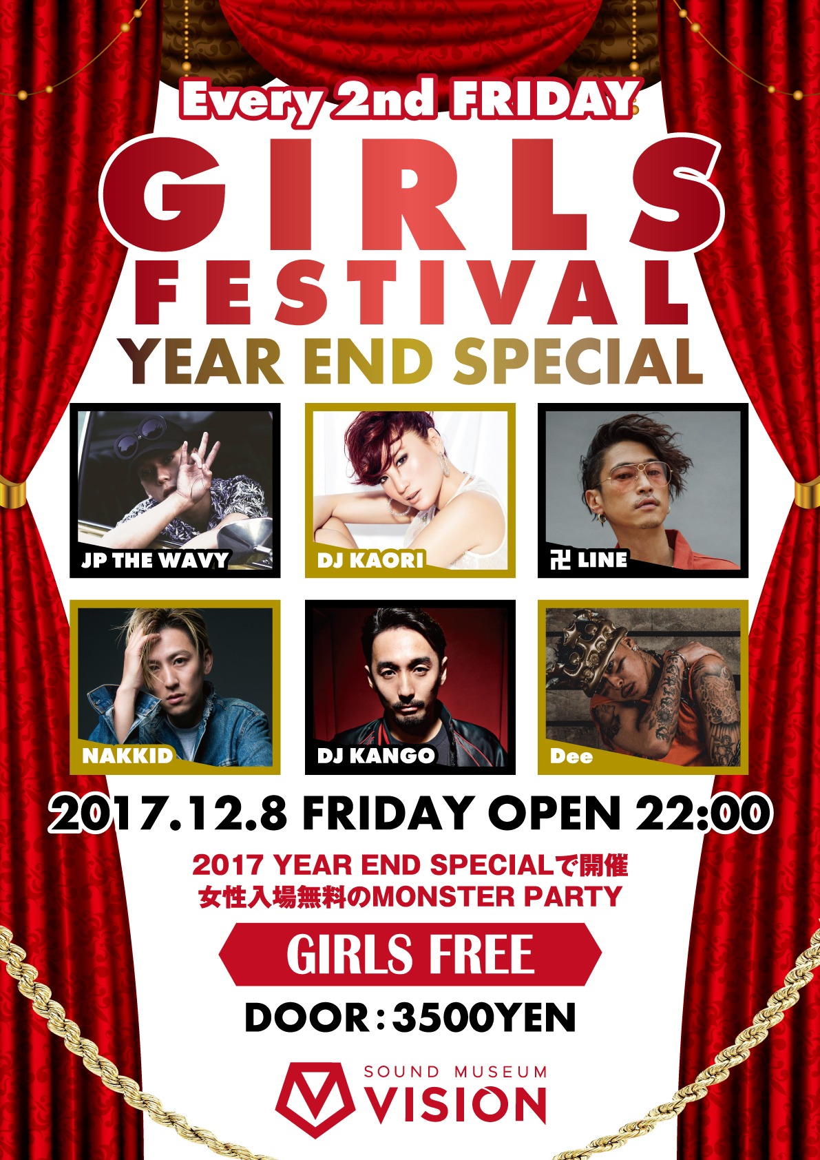 「GIRLS FESTIVAL YEAR END SPECIAL」フライヤー