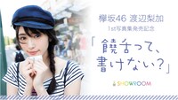 SHOWROOM「饒舌って書けない？」告知ビジュアル