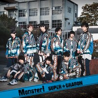 SUPER★DRAGON「Monster!」TYPE-Cジャケット
