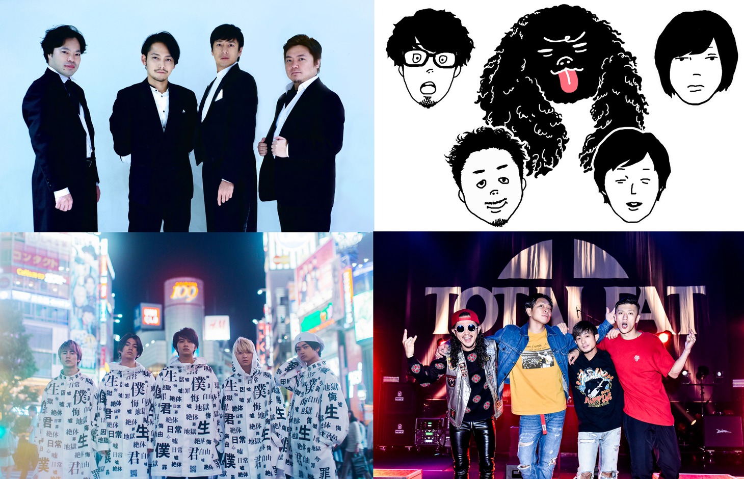 「チュートリアルの徳福ライブ vol.6」出演者。左上から時計回りに鶯谷フィルハーモニー、キュウソネコカミ、TOTALFAT、DISH//。