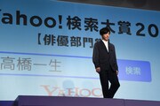 高橋一生