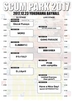 「SCUM PARK 2017」タイムテーブル