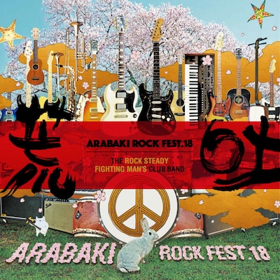 「ARABAKI ROCK FEST.18」ロゴ
