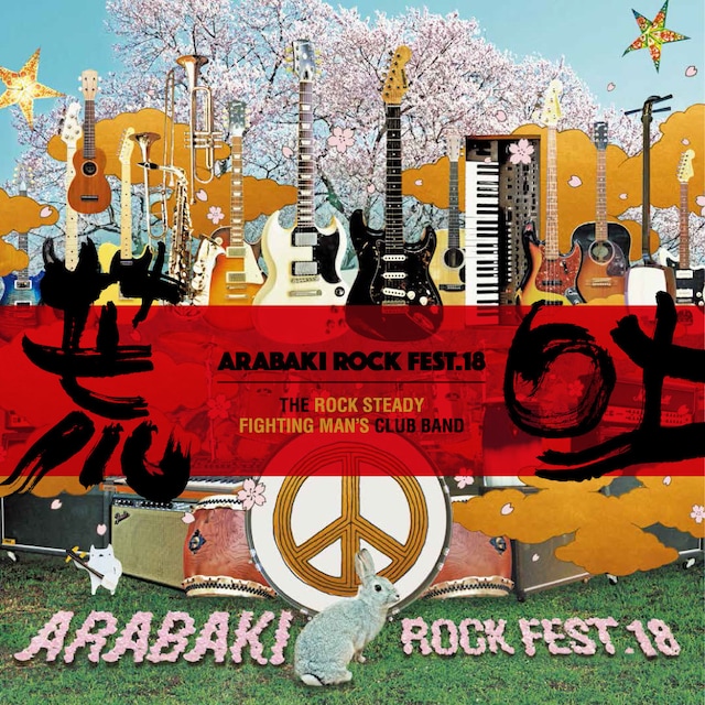 「ARABAKI ROCK FEST.18」ロゴ