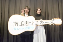 峯田和伸（銀杏BOYZ）と臼田あさ美。