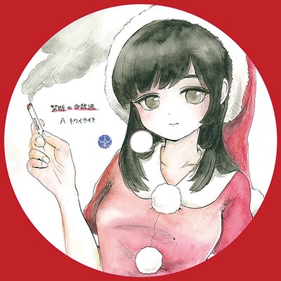 禁断の多数決「トワイライト（Bell Rings ver.）」センターレーベル