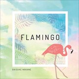 中根大輔「FLAMINGO」ジャケット
