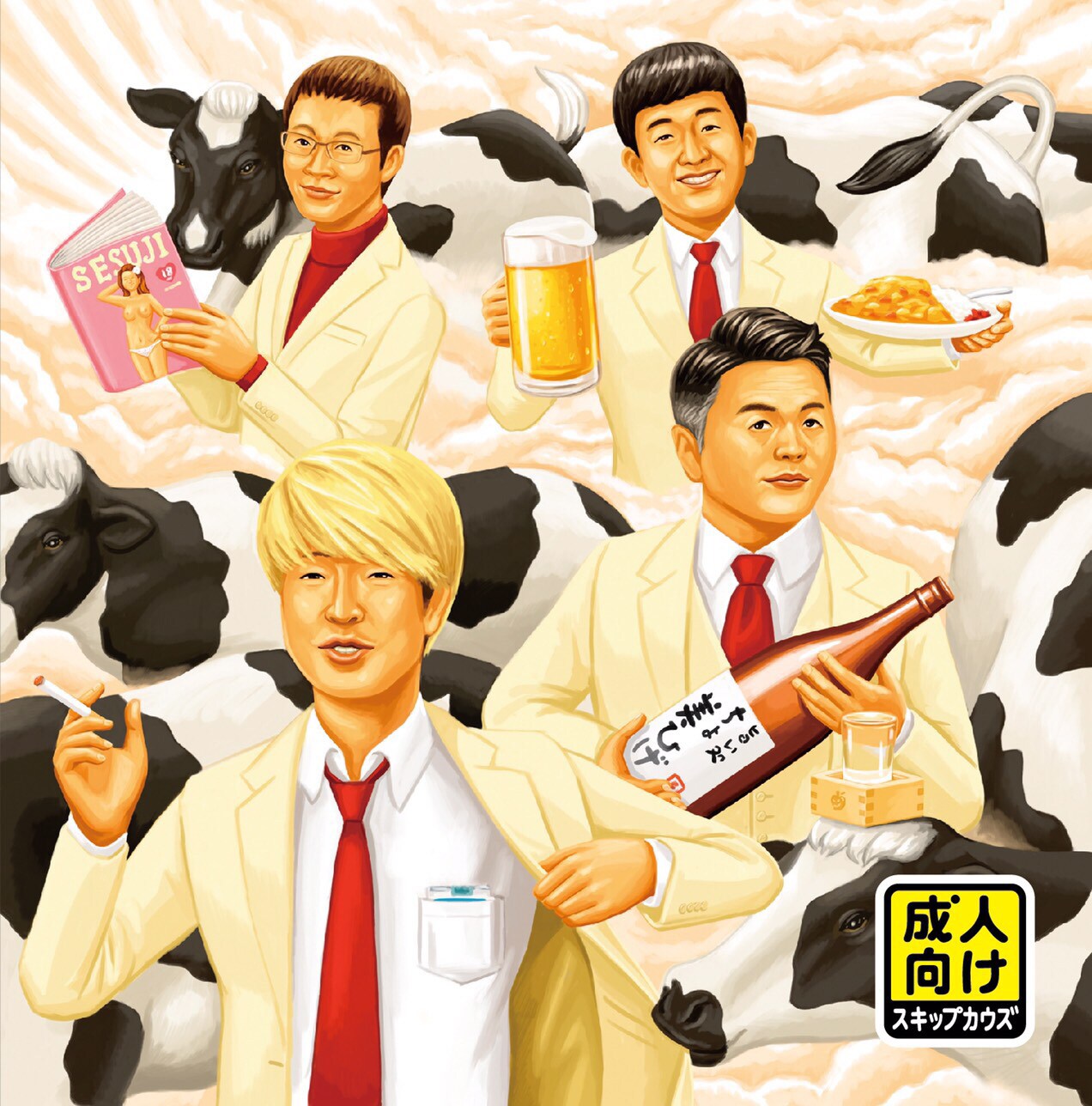 スキップカウズの20周年記念アルバム「成人向け」は「特にコンセプトはない」