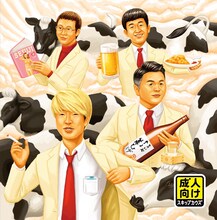 スキップカウズ「成人向け」ジャケット