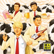スキップカウズの20周年記念アルバム「成人向け」は「特にコンセプトはない」