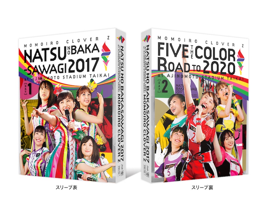 ももいろクローバーZ「ももクロ夏のバカ騒ぎ2017 -FIVE THE COLOR Road to 2020- 味の素スタジアム大会」Blu-rayジャケット