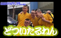 「どついたるねんの歴史 –中級編-」のワンシーン。
