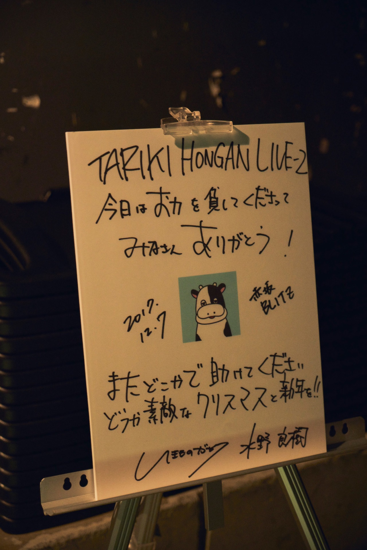 水野良樹による手書きのボード。（撮影：栗原洋平）