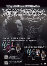 「大村孝佳 METAL PARADOX TOUR 2018」フライヤー