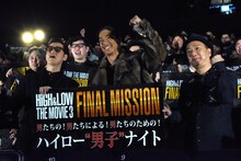 男性ファンとともに盛り上がる井浦新、AKIRA、久保茂昭監督（左から）。